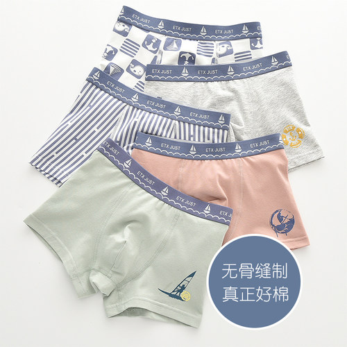 ETXJUST青少年内裤儿童棉男童12男孩子高中生青少年平角内裤A类