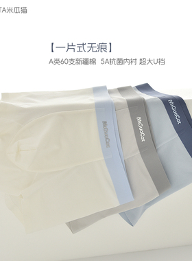 简约60S新疆棉一片式无痕男童内裤平角裤中大童青少年短款抗菌A类