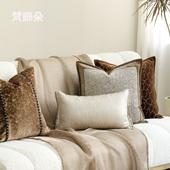 梵廊朵现代样板间家居酒店轻奢混搭风高级感软装 客厅靠枕沙发抱枕