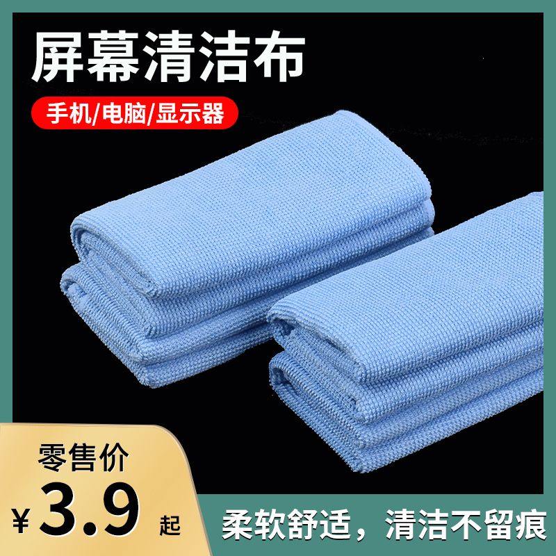 纤维清洁布 擦屏不留痕 不损伤屏幕涂层