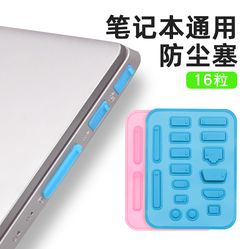 保护接口 防尘防氧化