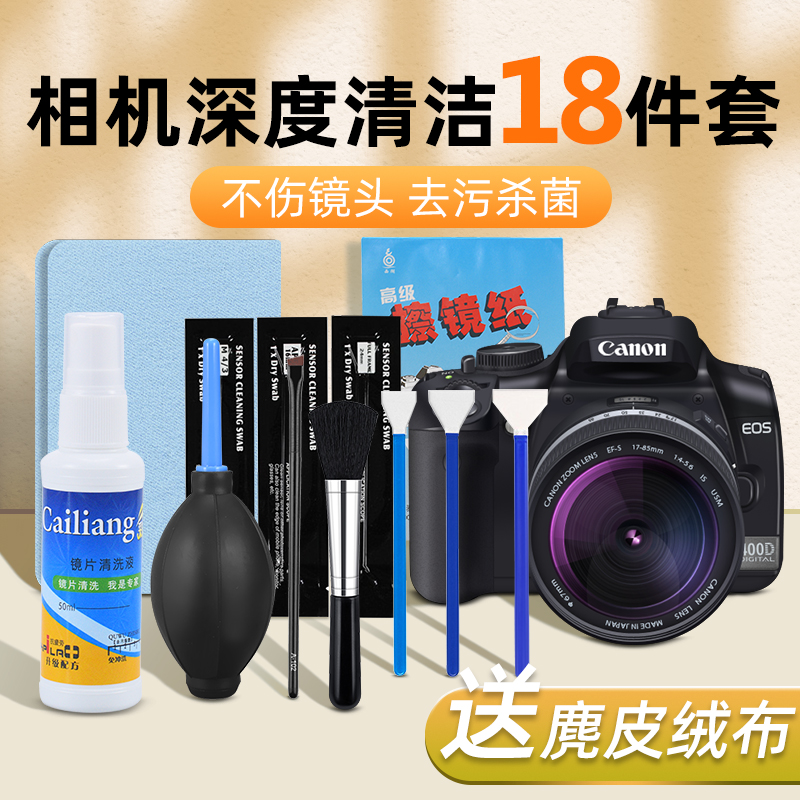 相机清洁套装镜头灰尘工具佳能