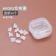 Micro USB отдельная зарядная зарядка [10 прозрачная] ★ Отправить ящик для хранения PP