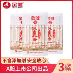 金健纯麦香精品挂面高筋面条800g*3袋 柔韧爽滑营养早餐面条