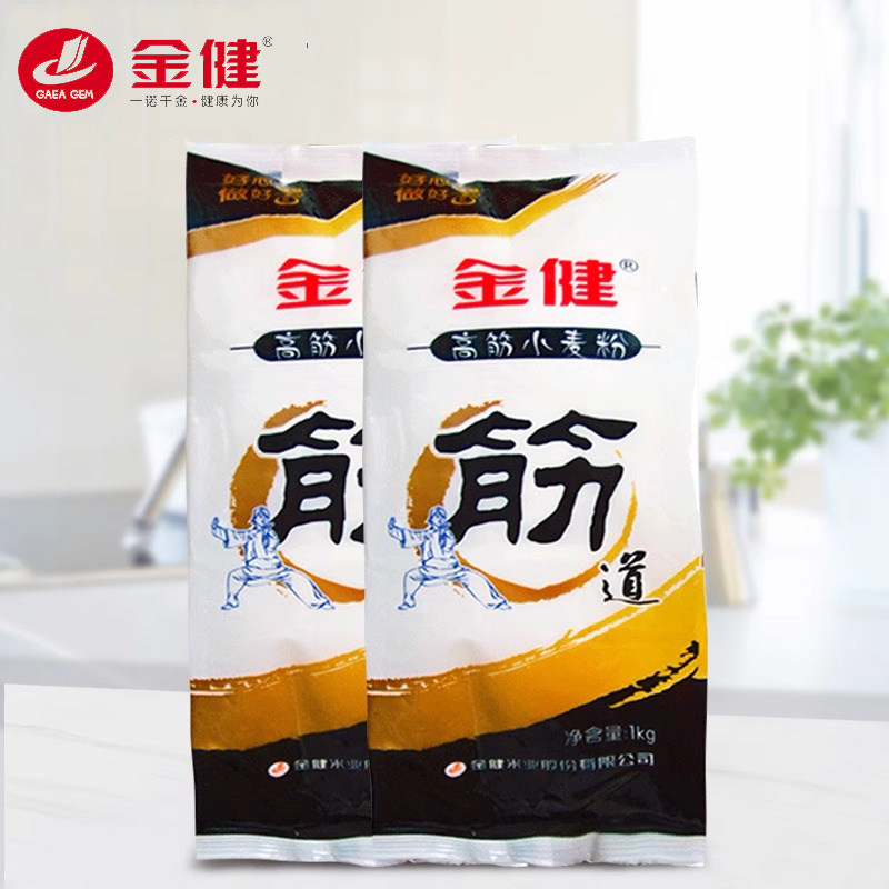 金健高筋小麦粉面粉 烘焙原料面包粉蛋糕粉披萨粉4斤/1kg*2包