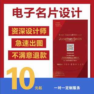 定制专业设计电子名片个人公司商务卡片小程序印刷打贴纸制作加急