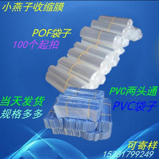 环保袋 POF 袋 热缩袋 PVC收缩膜热缩膜包装 食品袋子1.5到3丝柔软