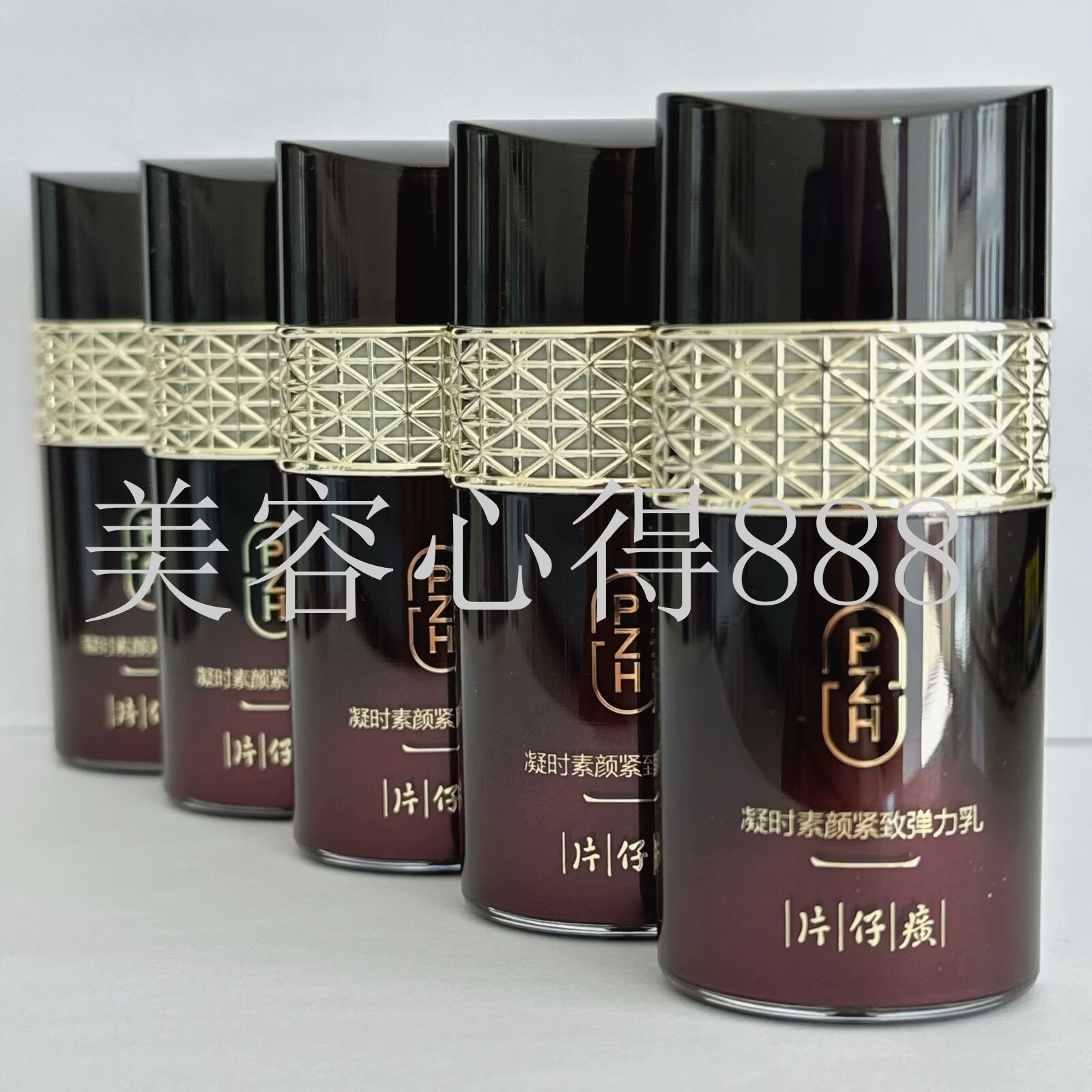 片仔癀凝时素颜紧致精华水小样