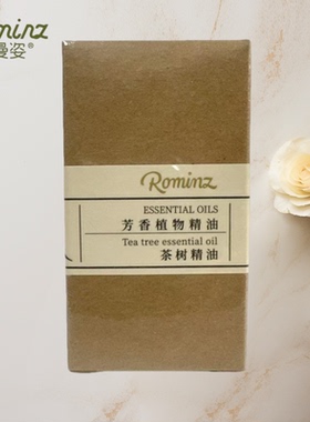 诺曼姿单方茶树精油平衡水润