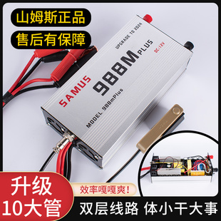 山姆斯988M逆变器机头12V进口大管大功率电子升压电源转换套件