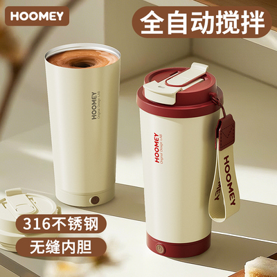 保温杯电动搅拌杯全自动2025新款咖啡杯高颜值水杯男女吸管杯子