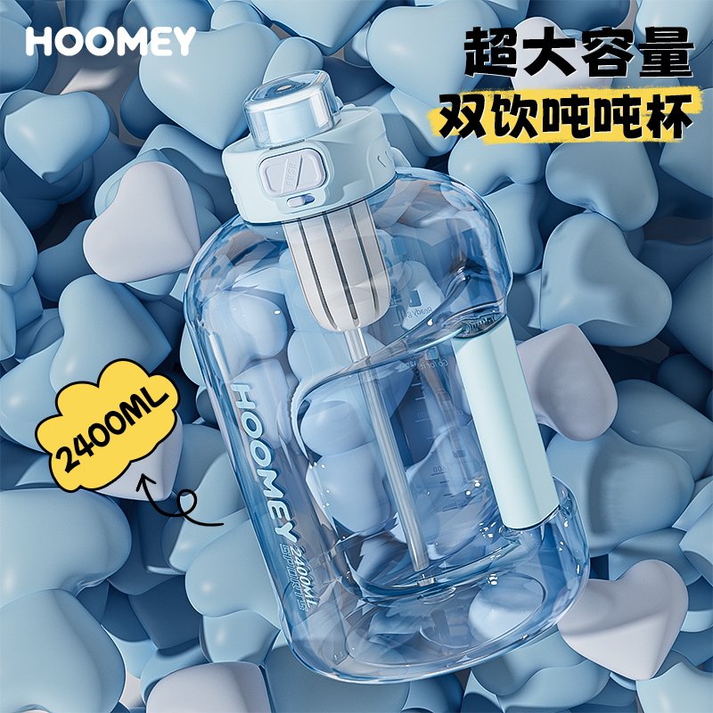 hoomey吨吨桶女生夏季水杯大号大容量高颜值运动水壶耐高温便携杯