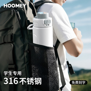 hoomey虎米水杯保温杯学生上学专用大容量男初高中生儿童吸管杯子
