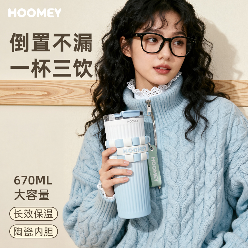 hoomey高颜值吸管保温咖啡杯