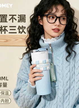 hoomey保温杯女陶瓷内胆2025新款高颜值咖啡杯大容量学生吸管杯子