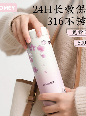 hoomey保温杯女生2025新款高颜值水杯大容量便携简约泡茶杯子定制