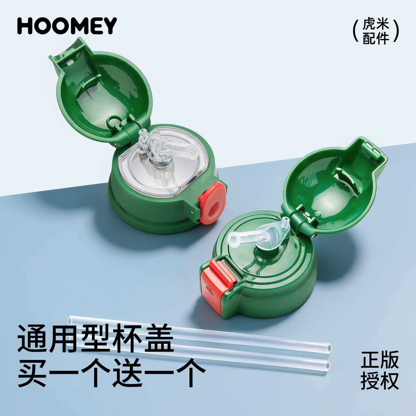 儿童保温杯盖子杯盖配件通用防漏塞硅胶吸管吸嘴水壶弹跳外盖原装