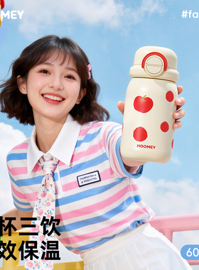 hoomey保温杯女生吸管水杯学生新款2025高颜值大号大容量可爱杯子