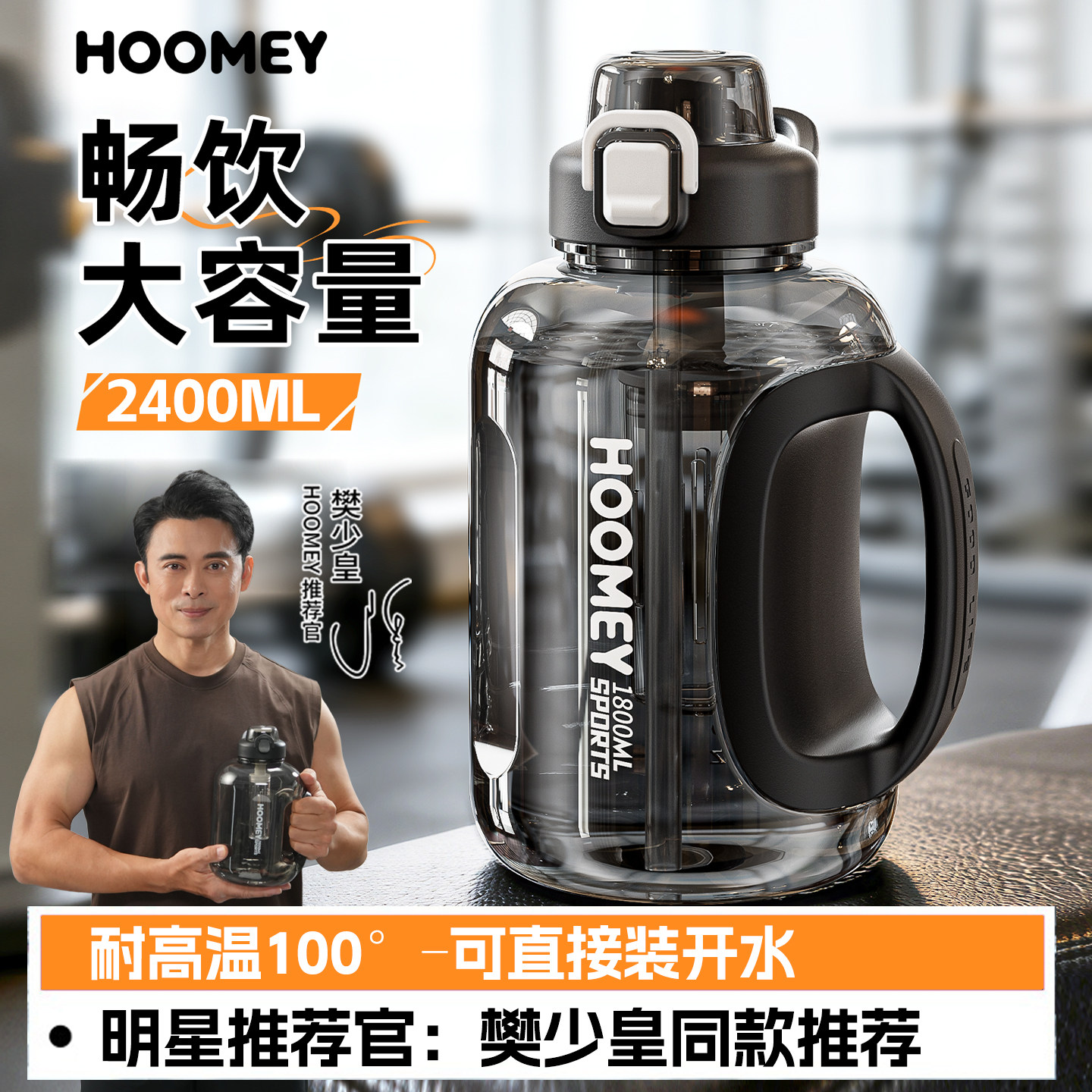hoomey吨桶吨水杯大号大容量水壶户外便携墩墩杯摔不烂耐高温水