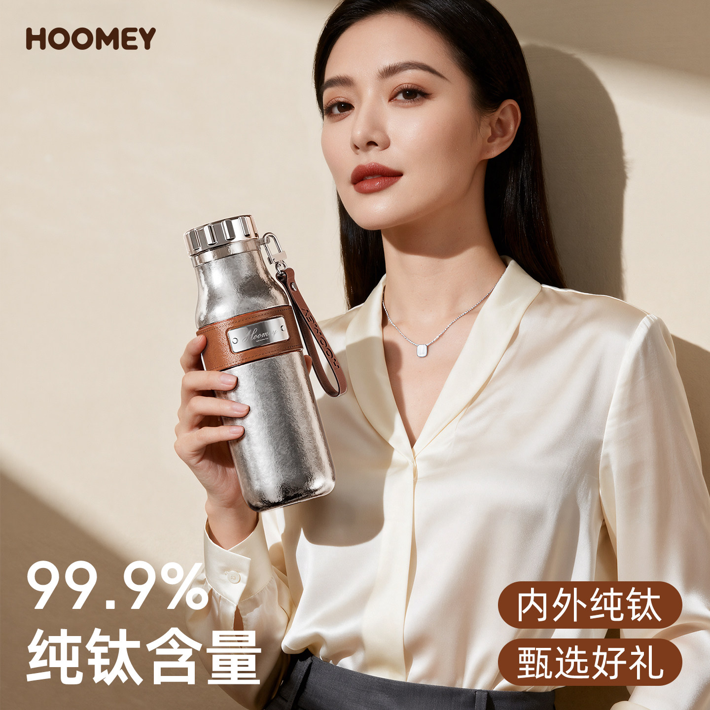 hoomey钛杯女高颜值纯钛保温杯2025年新款泡茶杯圣诞季礼物