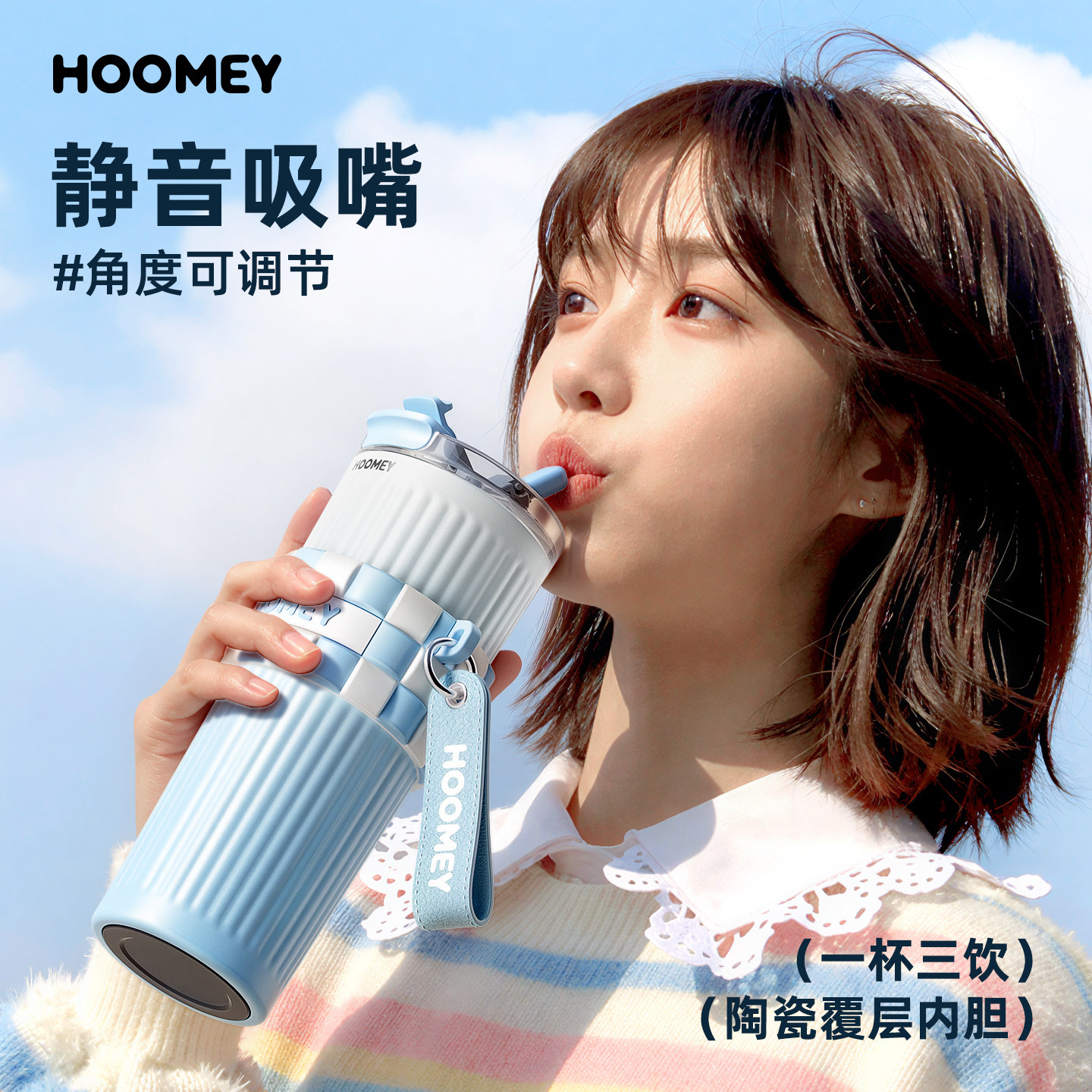 hoomey保温杯女陶瓷内胆2025新款高颜值咖啡杯大容量学生吸