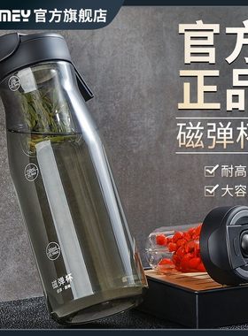 磁弹泡茶杯茶水分离三代魔力球运动健身花茶水杯磁吸杯子男士水壶