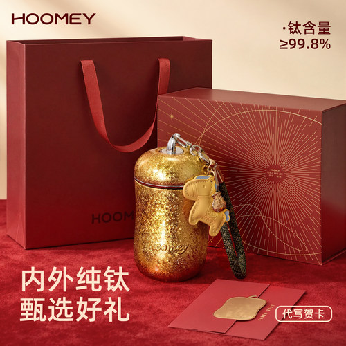 hoomey苹果钛杯纯钛保温杯