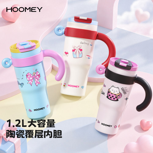 hoomey巨无霸保温杯大容量冰霸杯