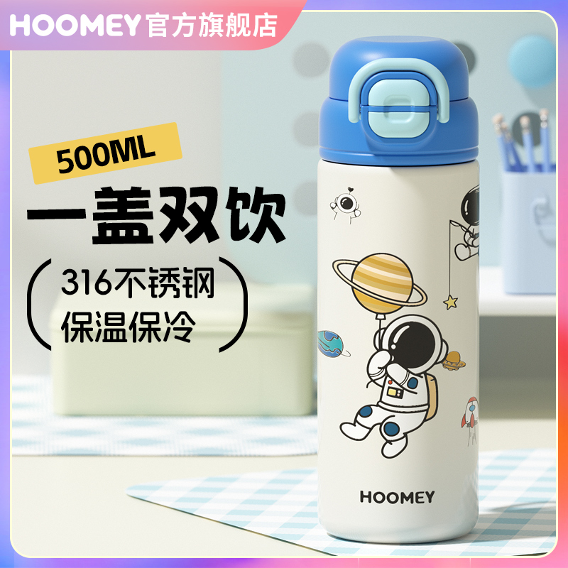 保温杯儿童水杯男孩上学专用316不锈钢小学生吸管杯子双饮水壶