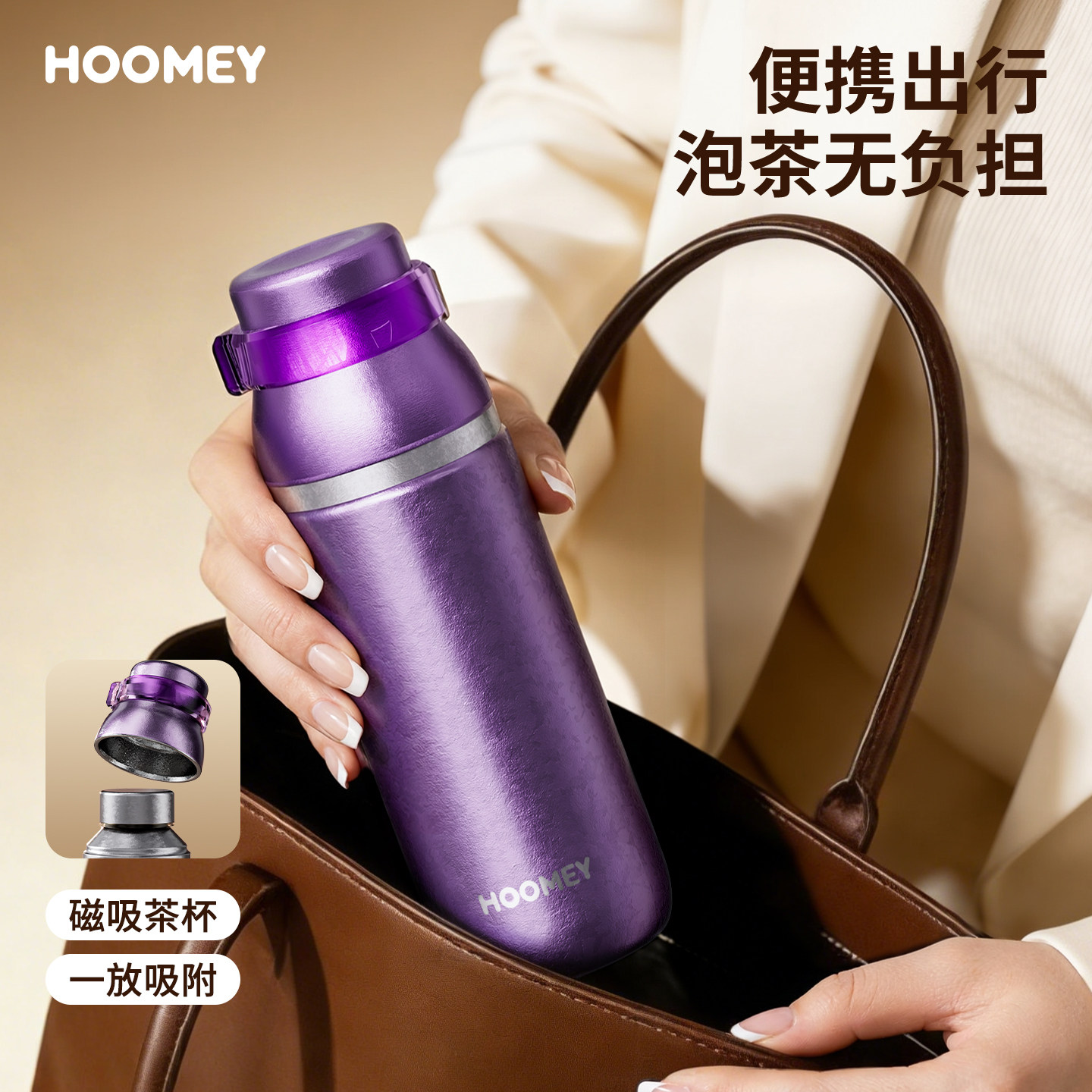 hoomey磁吸钛杯纯钛保温杯女士26新款水杯高颜值生日礼物高端