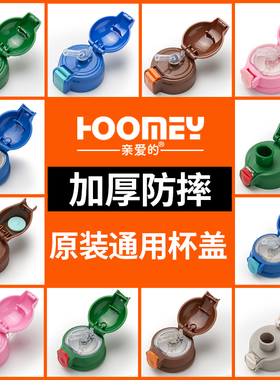 儿童保温杯配件通用水瓶杯盖防漏硅胶吸管吸嘴水壶弹跳原装水杯盖