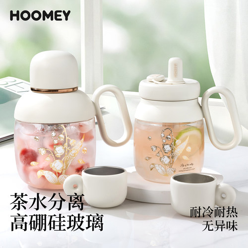 高颜值桌面茶水分离玻璃杯