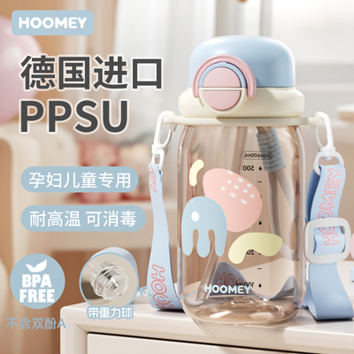 hoomey孕妇产妇吸管水杯可躺着喝