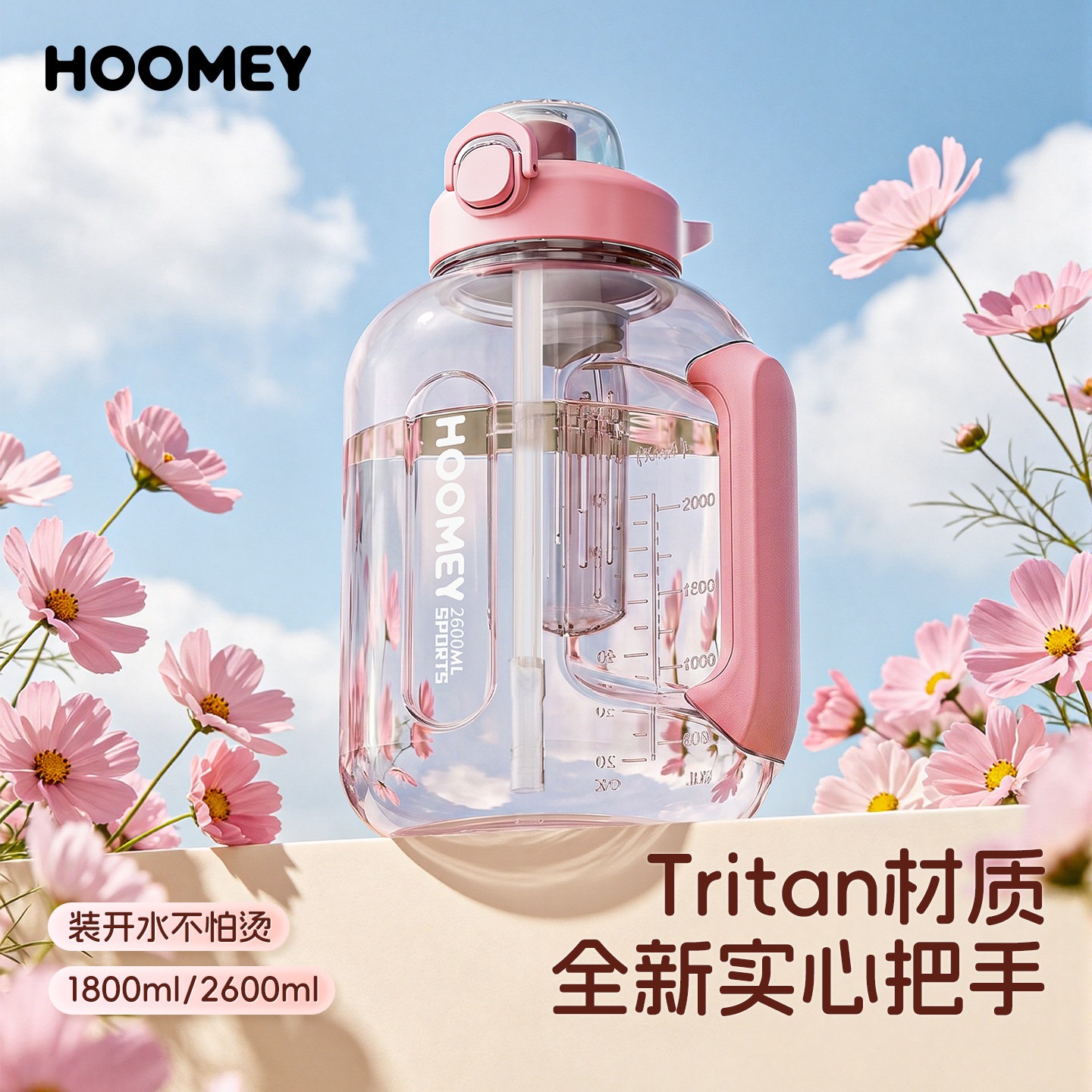 【明星推荐】高颜值大容量水杯