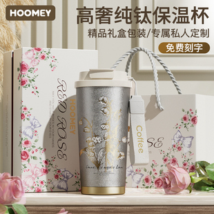 礼品生日礼物 hoomey纯钛保温杯咖啡杯女高颜值吸管水杯子2025新款