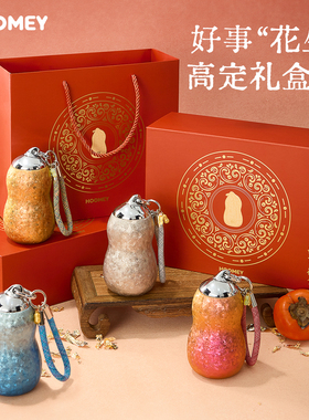 hoomey乔迁新居新婚结婚伴手礼马年生日礼物送闺蜜纯钛保温水杯子