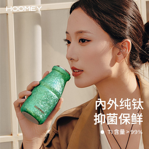 hoomey钛杯纯钛保温杯女士小巧