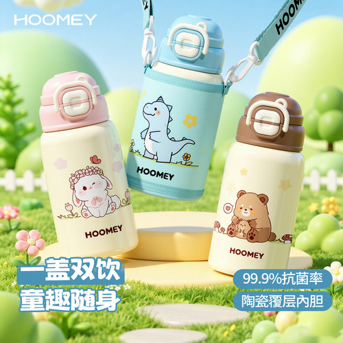 hoomey陶瓷内胆1到3岁儿童保温杯