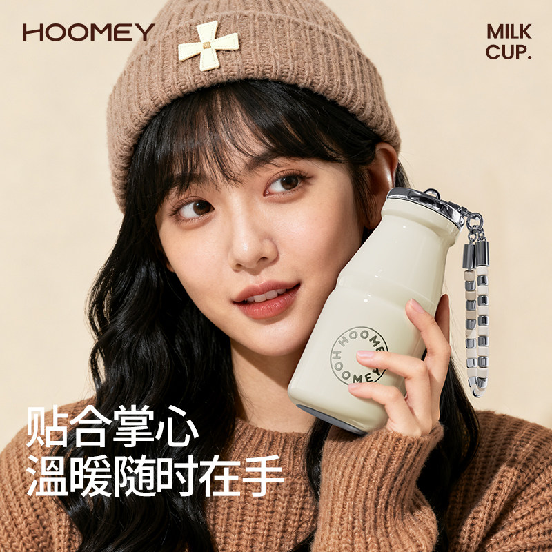 hoomey牛奶保温杯小巧便携口袋杯图片