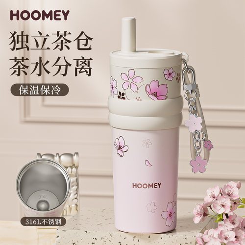 hoomey樱花吸管保温杯高颜值水杯