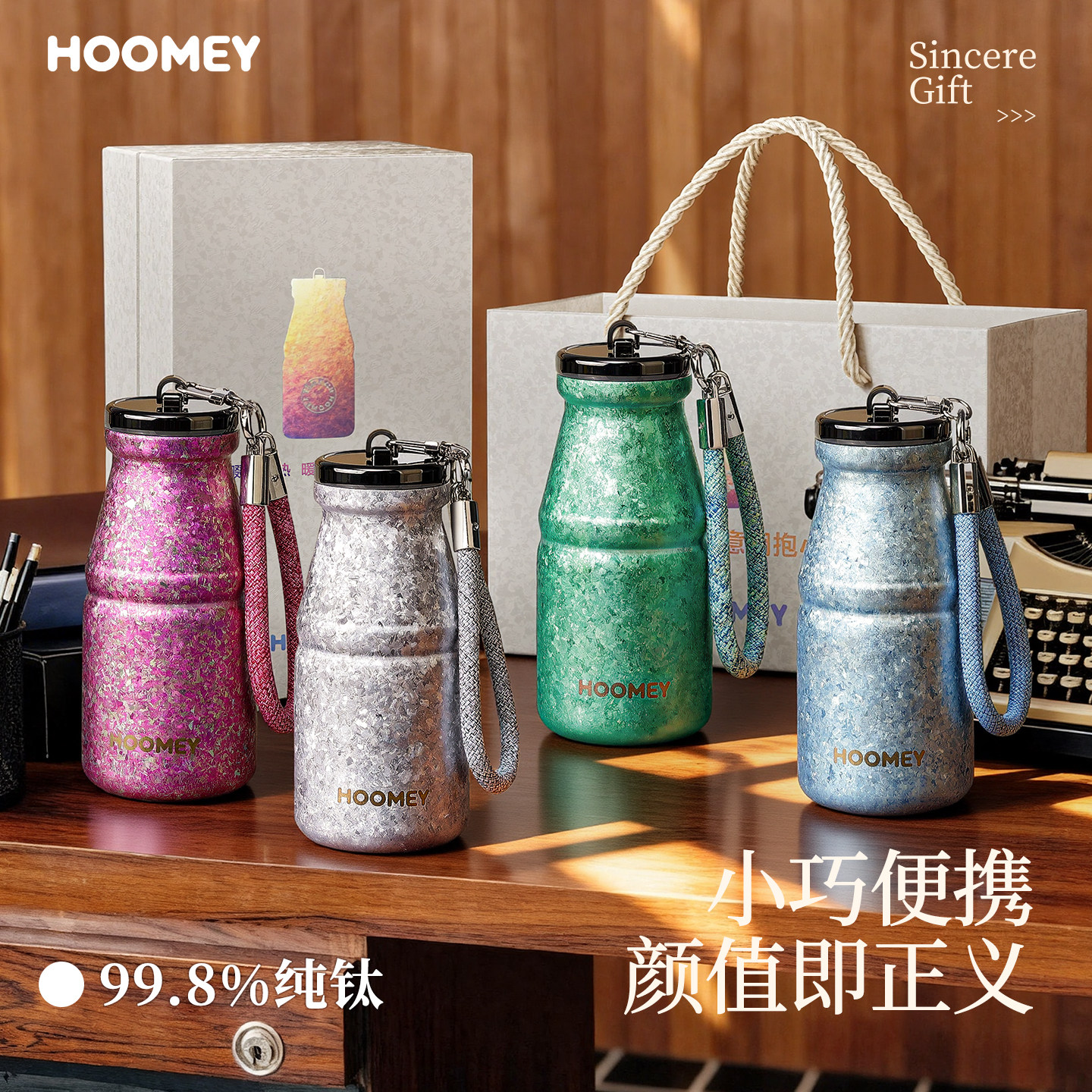 hoomey马年新年生日礼物订婚结婚伴手礼新婚纯钛保温杯送朋友女生