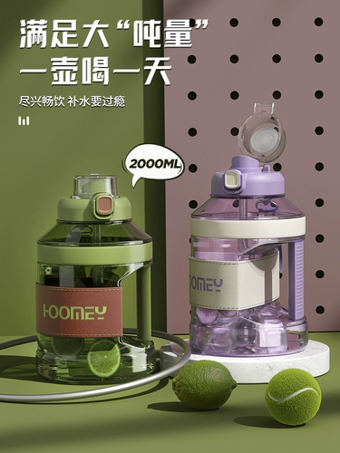 Большой -чашка вода для женского спортивного чайника летняя фитнес -бутылка