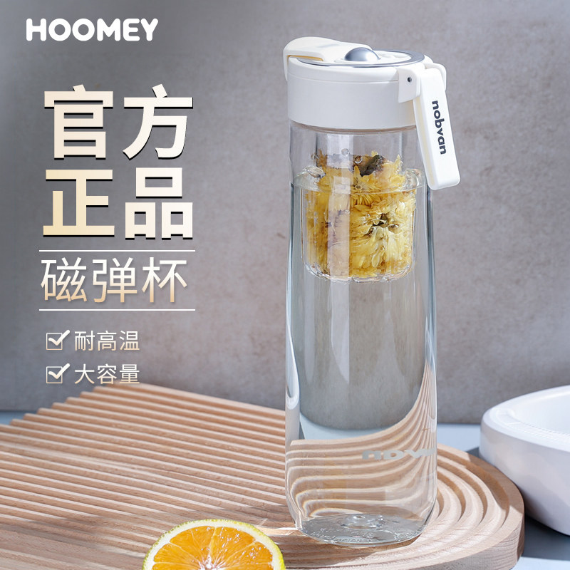 水杯女磁弹泡茶杯塑料大容量花茶杯茶水分离杯运动健身水壶高颜值