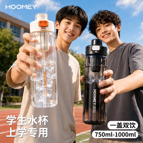 【tritan材质】儿童上学专用水杯
