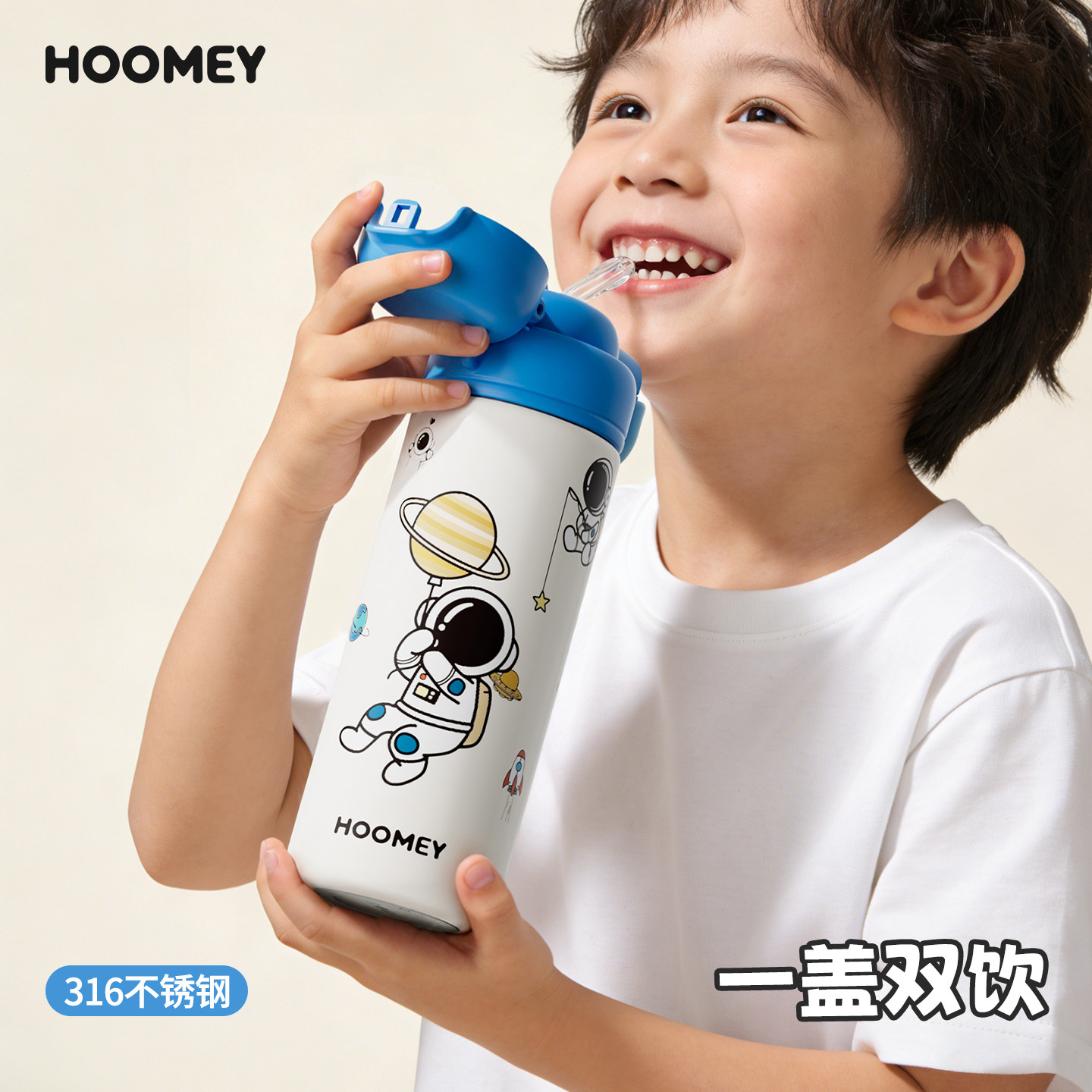 hoomey儿童保温杯小学生上学专用水杯男孩童2025新款吸管杯