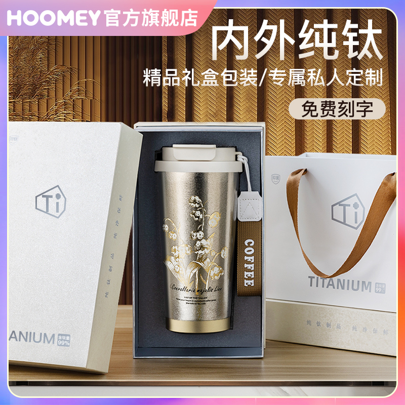 铃兰纯钛保温杯咖啡女2025新款高颜值吸管水杯生日送礼物杯子钛杯