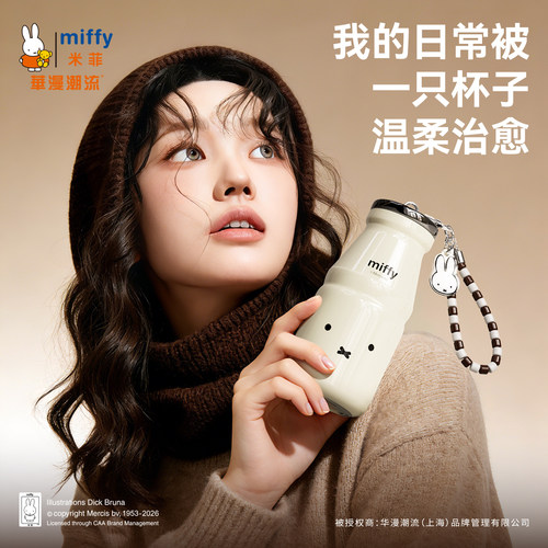 hoomey米菲保温杯小巧便携外带