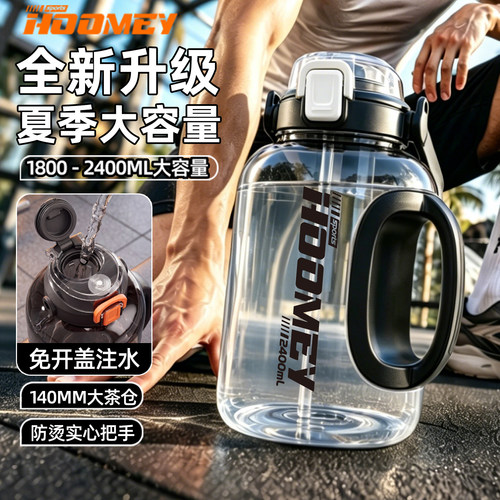 hoomey大容量吨吨桶运动水杯