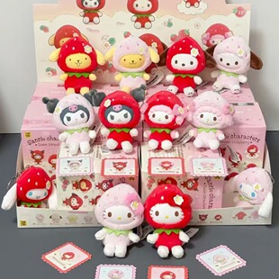 TOPTOY三丽鸥家族草莓甜甜系列盲盒毛绒挂饰萌粒挂饰公仔新年礼物