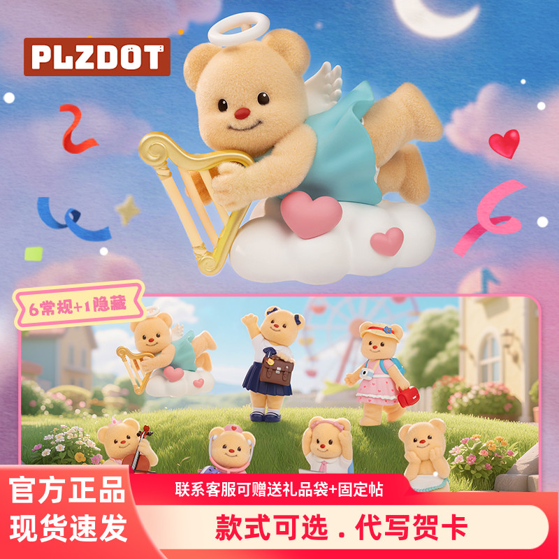 PLZDOT黄油小熊